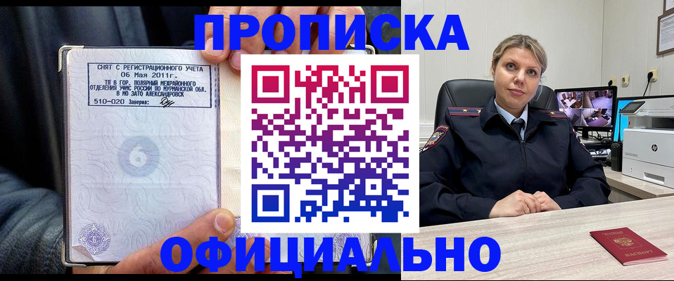 регистрация для школы в Хабаровске